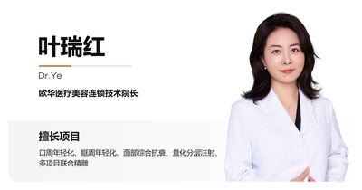 叶瑞红医生