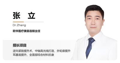 张立医生