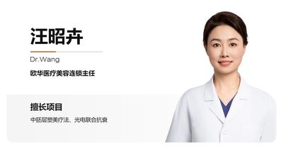 汪昭卉医生