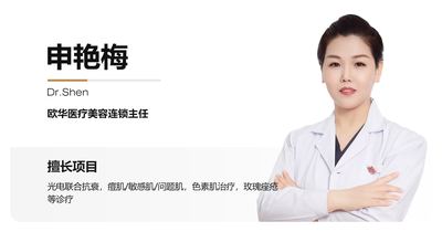 申艳梅医生