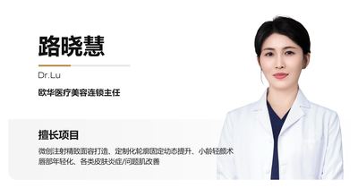 路晓慧医生