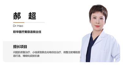 郝超医生